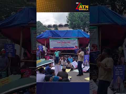 ā§Ēā§Š āϤāĻŽ āĻŦāĻŋāϏāĻŋāĻāϏ⧠āύāύâāĻā§āϝāĻžāĻĄāĻžāϰ āĻ ā§Ēā§Ē āĻ āĻĒāĻĻ āĻŦā§āĻĻā§āϧāĻŋāϰ āĻĻāĻžāĻŦā§āϤ⧠āĻ
āĻŦāϏā§āĻĨāĻžāύ āĻāϰā§āĻŽāϏā§āĻā§ | ATN Bangla News