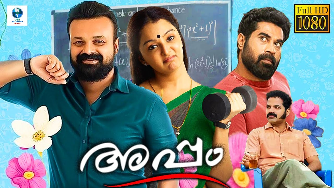 APPAM Malayalam Full Movie 🎬 | Kunchacko Boban & Shamili