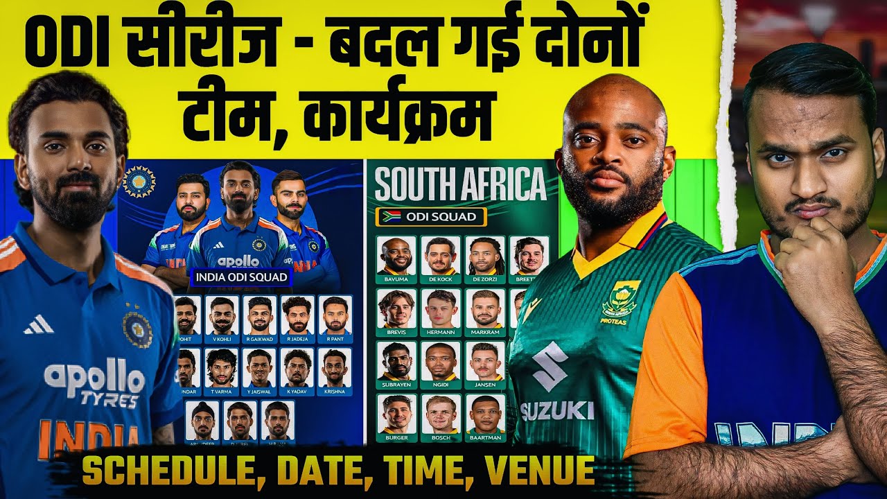 India vs South Africa ODI Series 2025: Squad & Schedule 🏏