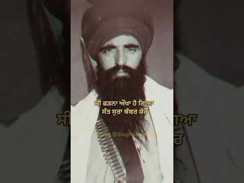 05 june 1984 | Sant Jarnail Singh Ji Khalsa Bhindranwale | Never Forget 1984 | Akal Takht 1984