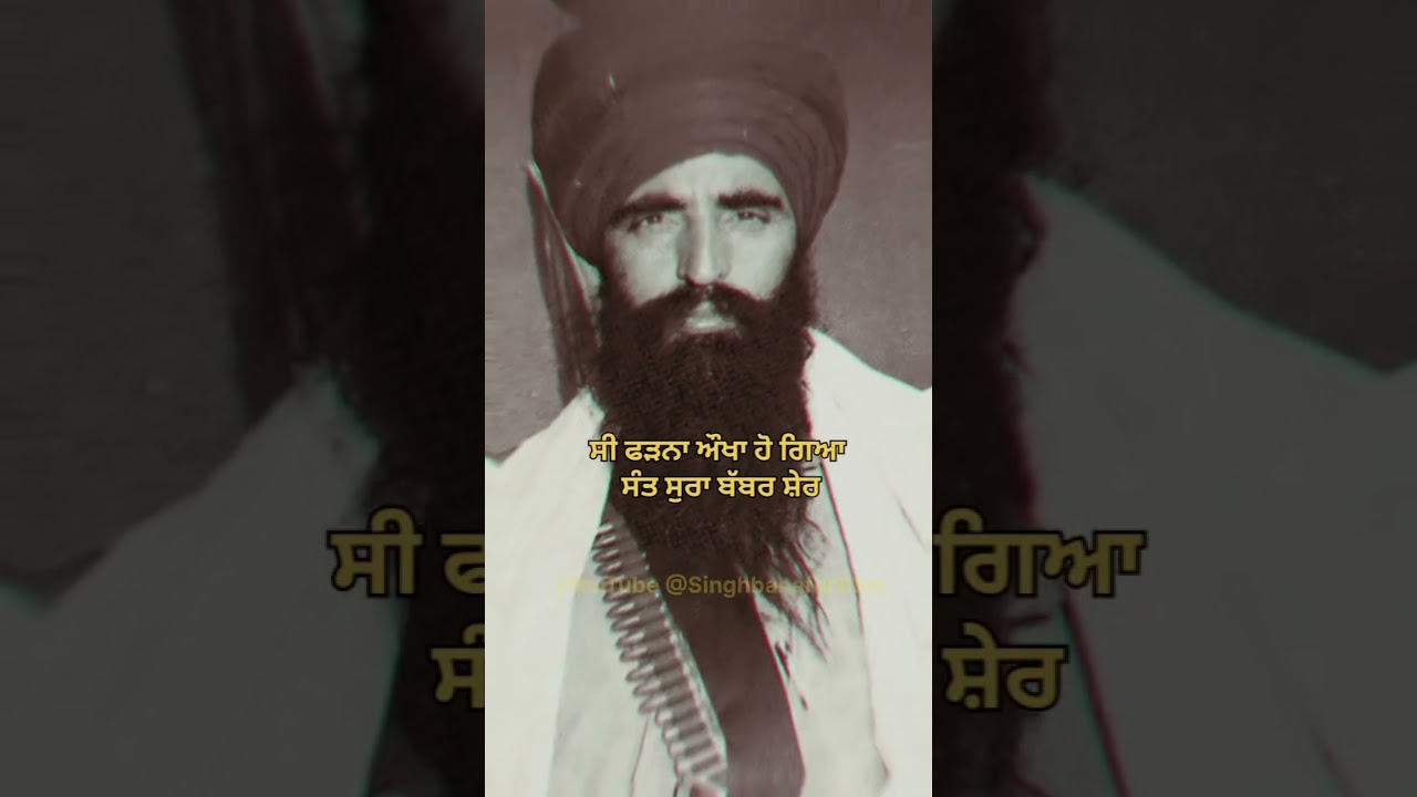 05 Remembering Sant Jarnail Singh Ji Khalsa Bhindranwale: The 1984 Akal Takht Tragedy ✨