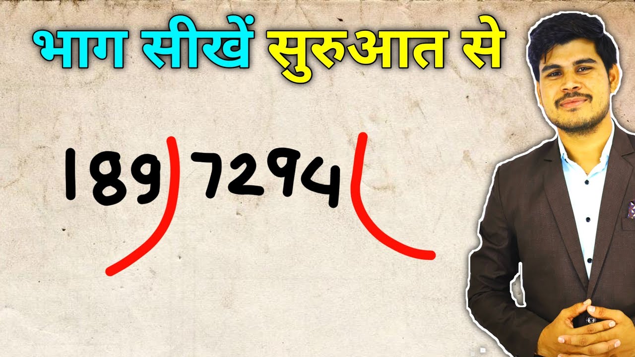 भाग करना सीखें: कक्षा 4 के आसान सवाल 🧮