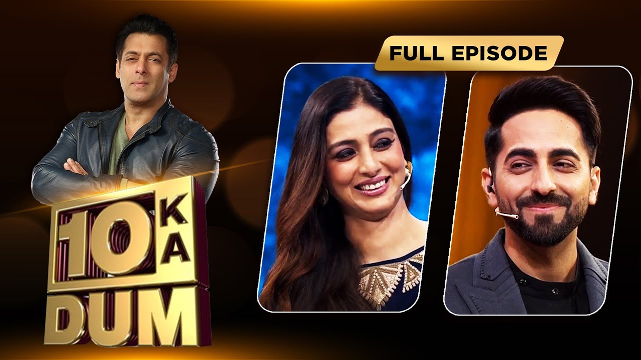 Ayushmann Khurrana और Tabu की अनदेखी तस्वीरें | Dus Ka Dum