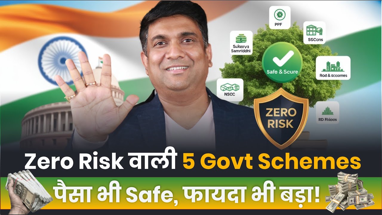 5 Best Government Investment Schemes | Mukul Agrawal