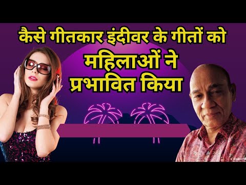 “Indeevar – The Poet of Pain and Love”