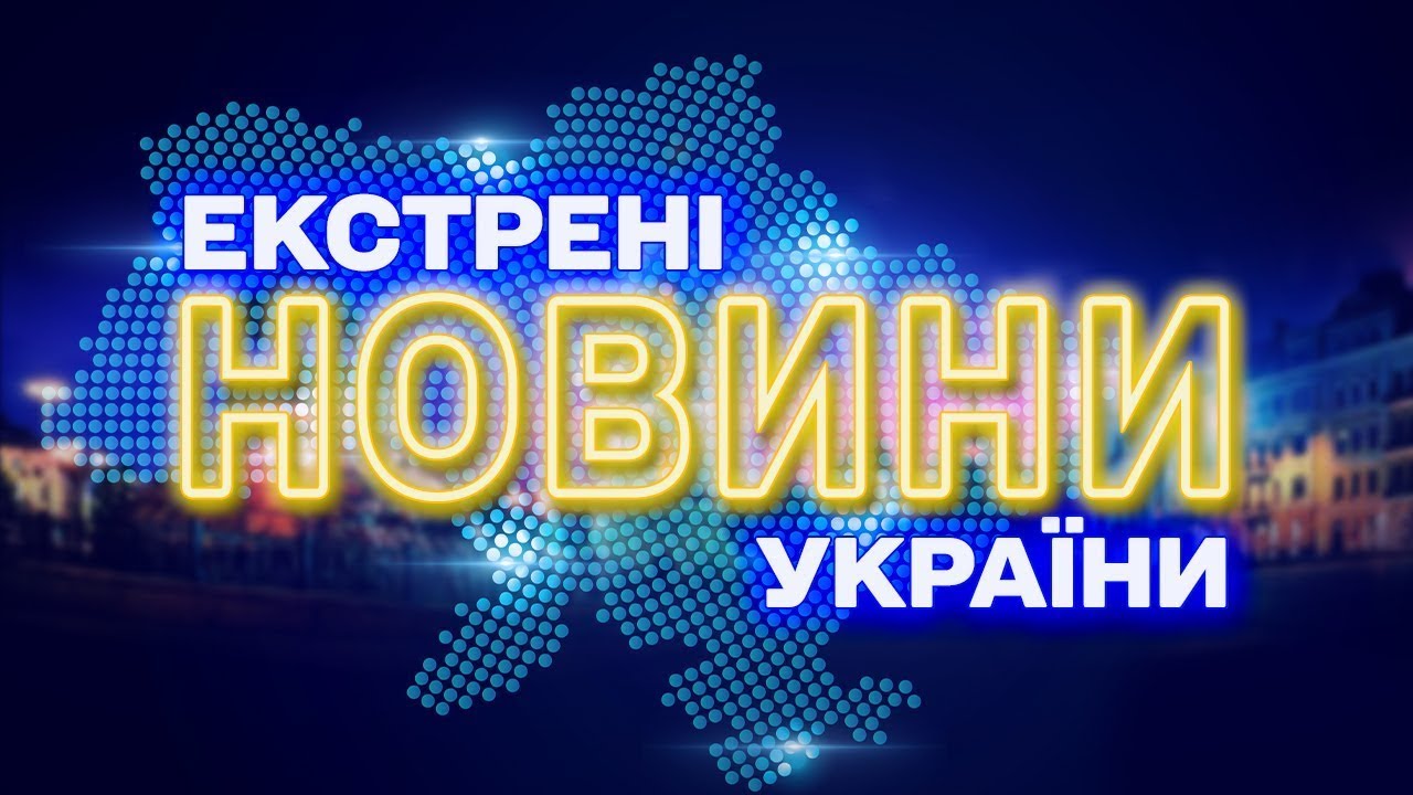 Новини ТСН 6 січня 2026 — Онлайн трансляція