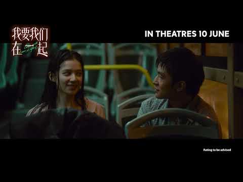 Love Will Tear Us Apart Official Trailer 🎬