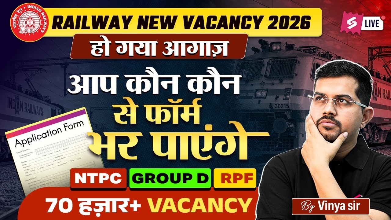 Railway Recruitment 2026: RRB Group D & NTPC Vacancies