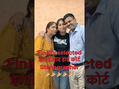 Allabad HC Stenographer Selection Success 🎉