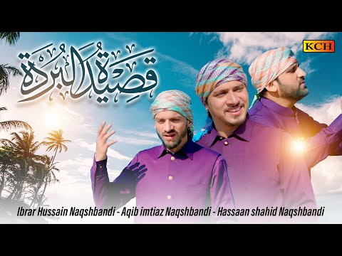Qaseeda Burda Shareef || New Naat 2023 || Official Video || KCH Multimedia