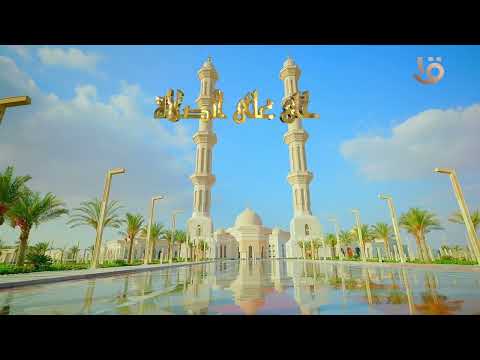 اذان الفجر بصوت الشيخ عبد الباسط عبدالصمد