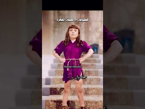 فيروز .. الطفلة المعجزة .. قطقوطة .. معانا ريال معانا ريال .. أنور وجدي من فيلم ياسمين