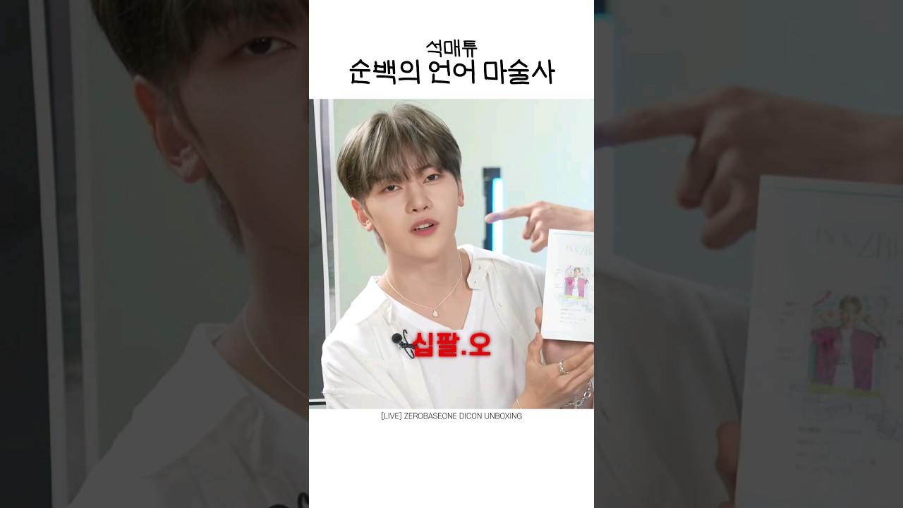 석매튜 외국인 달란트 2 #제베원