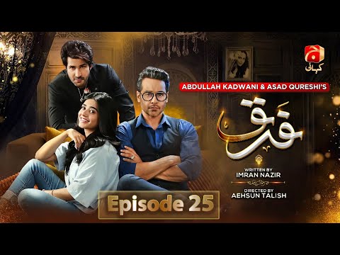 Farq Episode 25 - Ft. Faysal Quraishi - Sehar Khan - Adeel Chaudhry - Geo Kahani