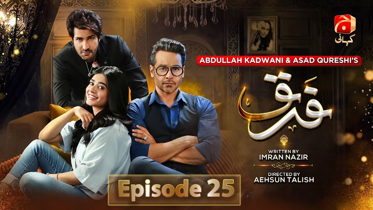 Farq Episode 25 | Star-Studded Cast Featuring Faysal Quraishi, Sehar Khan & Adeel Choudhry on Geo Kahani