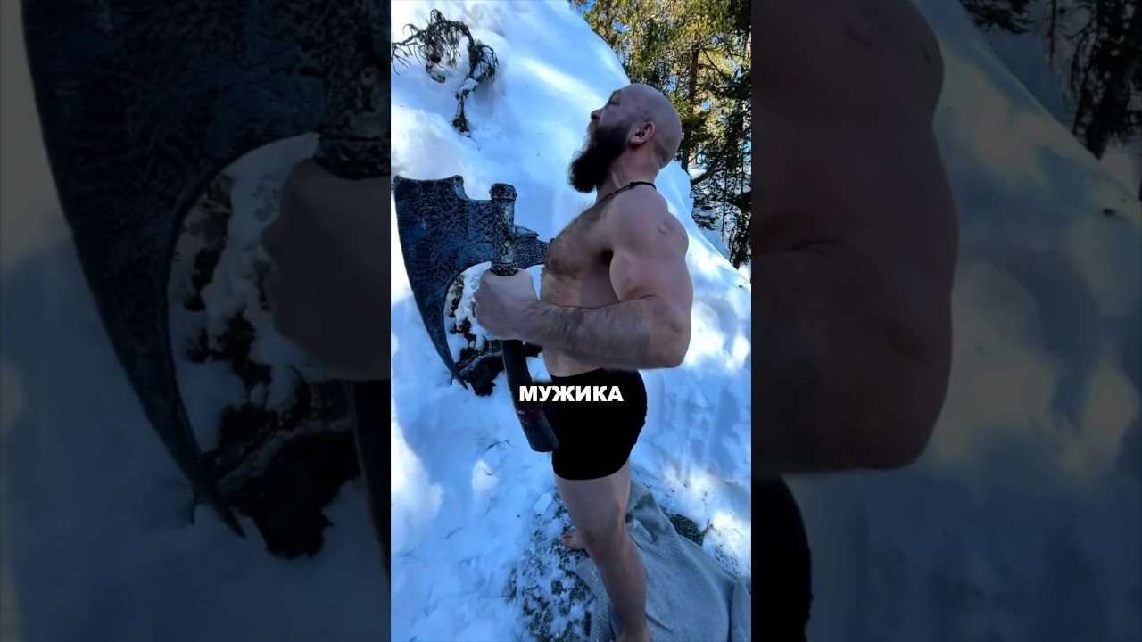 Кратос в реальной жизни! 🔥