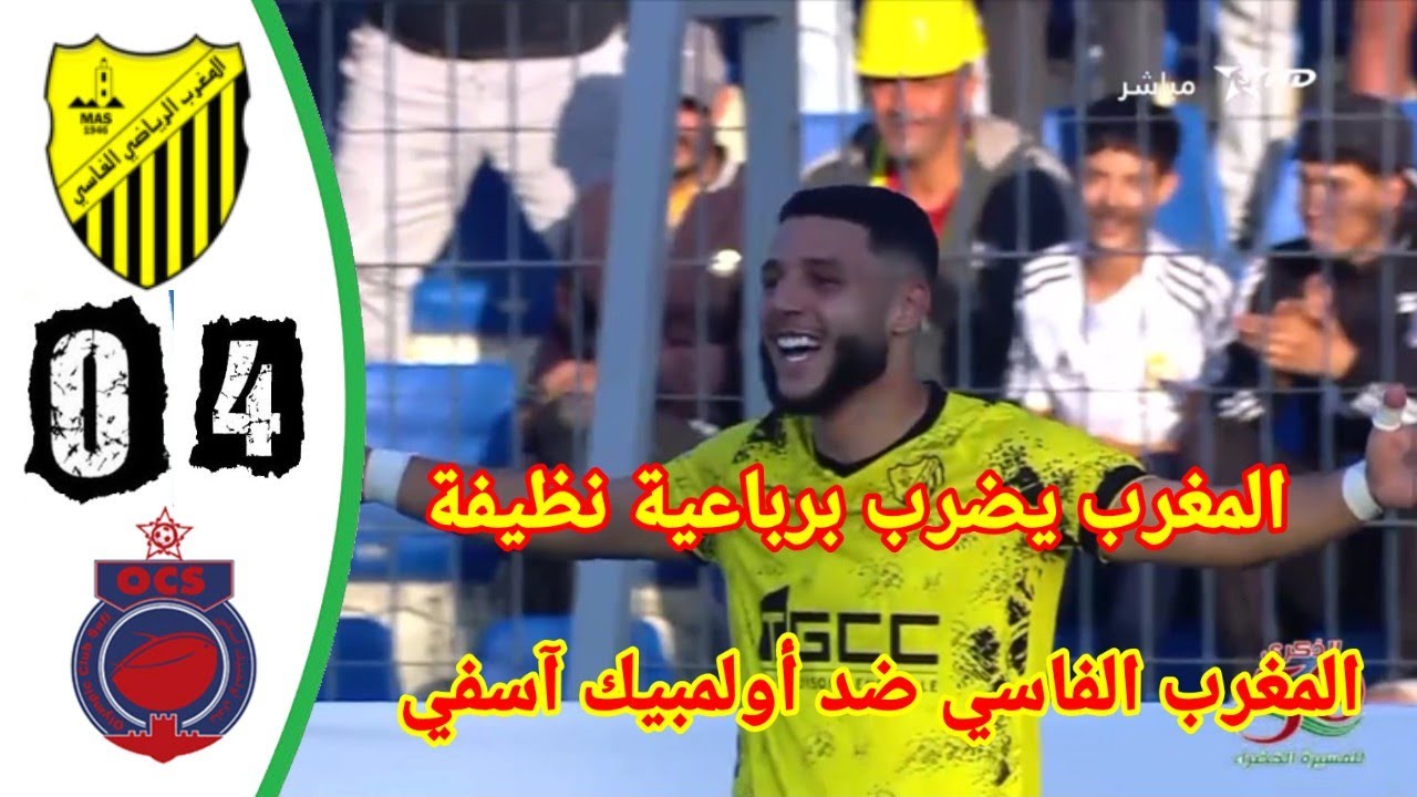 ملخص مباراة المغرب الفاسي ضد أولمبيك آسفي: الأهداف والنتائج 📊