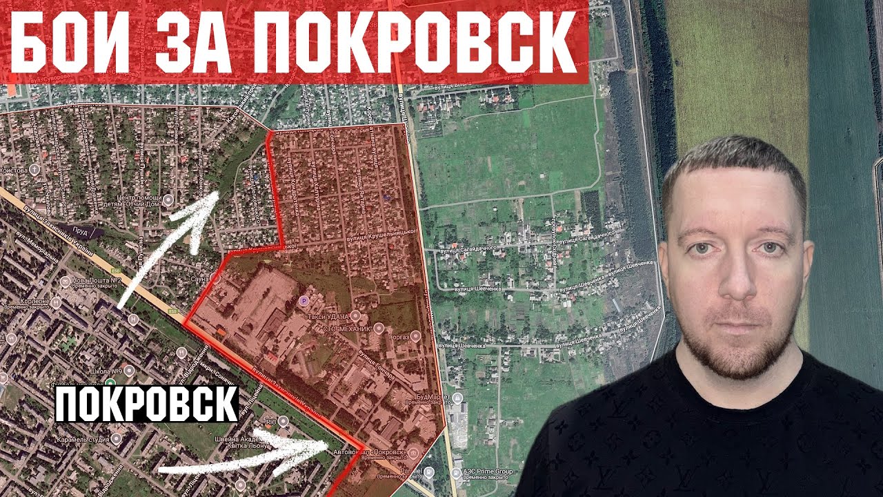 Обновления по боевым действиям в Покровске, Волчанске и Туапсе 🇺🇦