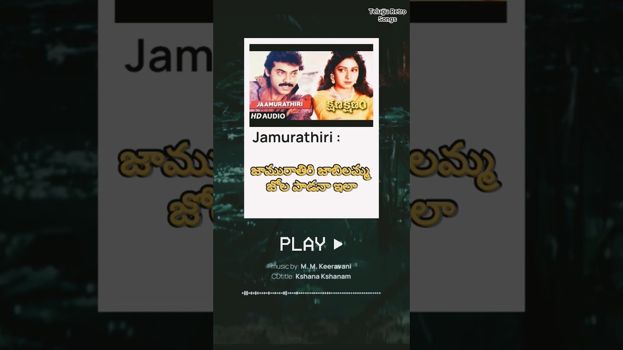 Jamurathiri Jabilamma | Classic Telugu Song from Kshana Kshanam 🎶