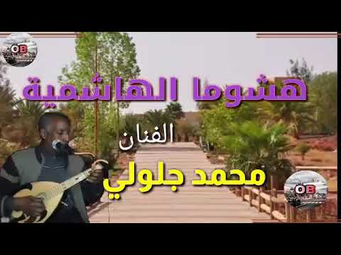 Errachidia Beldi & Hachouma Group 🌟