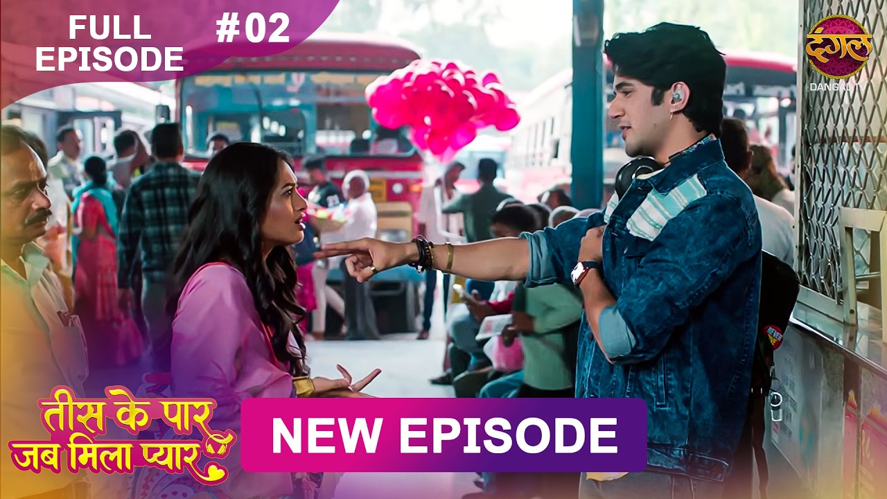 Tees Ke Paar Jab Mila Pyaar | Full Episode 2 | 12 May 2026 | Full HD #Newepisode | Dangal TV