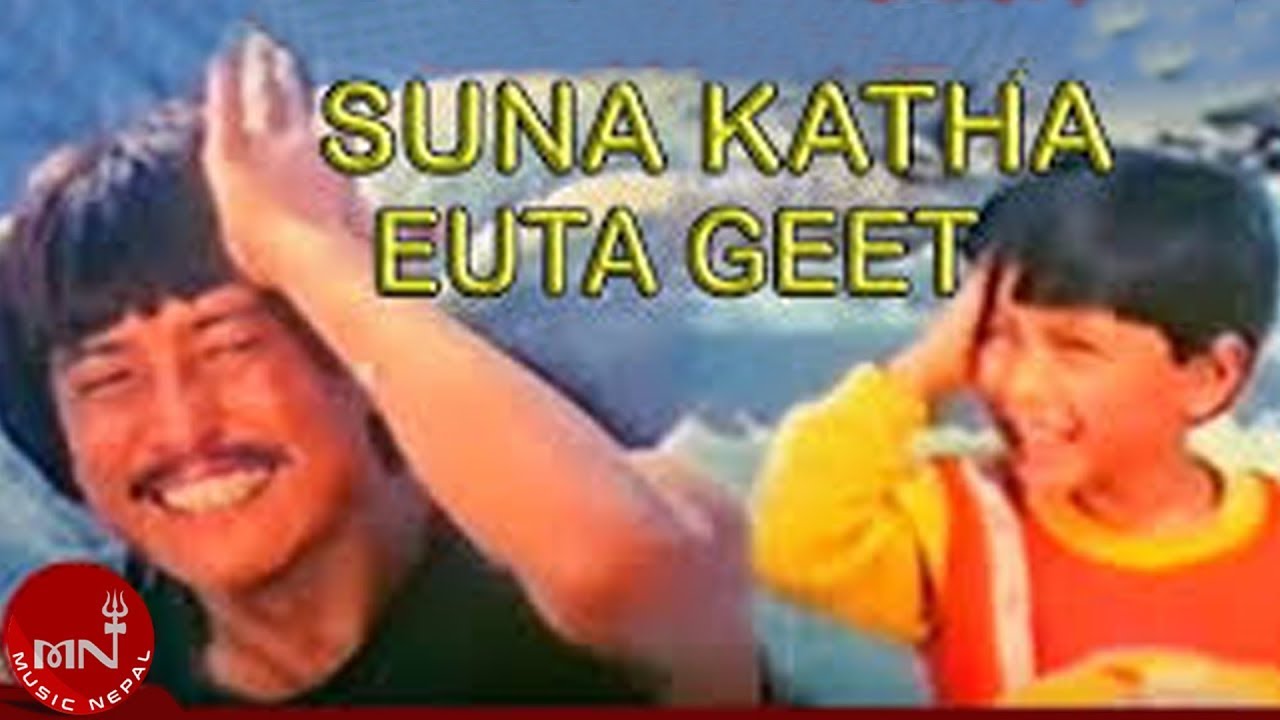 Suna Katha Euta Geet from Nepali Movie 'Saino' 🎶 | Danny Denzongpa's Hit Song