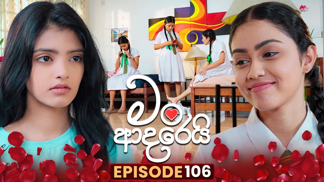 Man Adarei Episode 106 - 25th March 2026