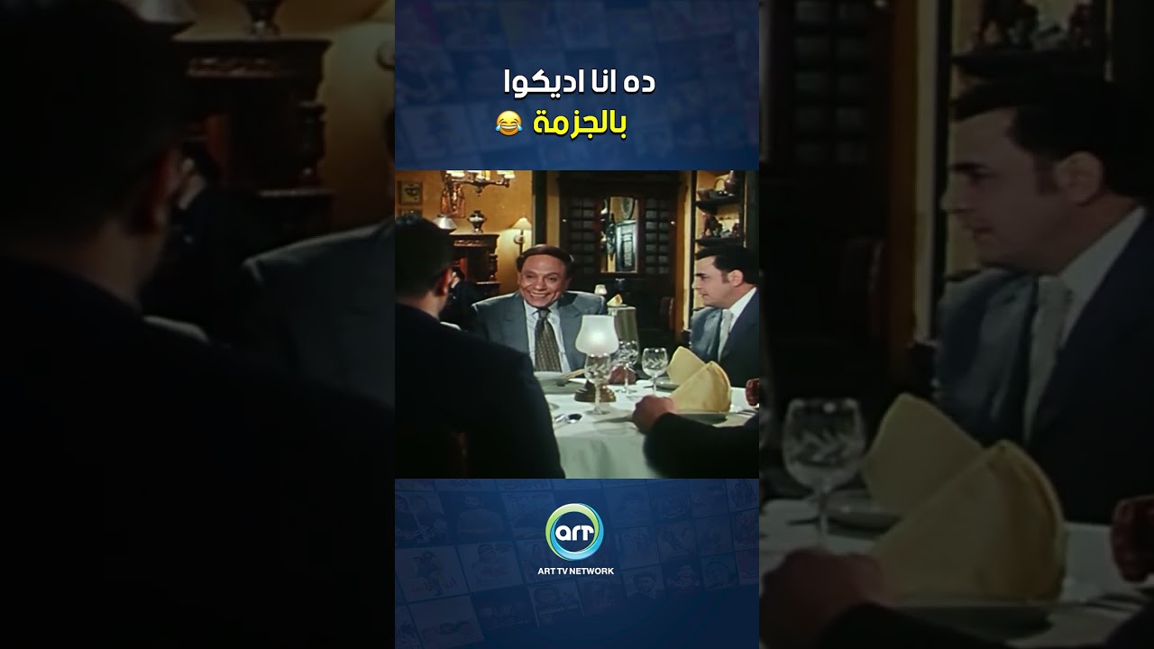 ضحك لا يُقاوم مع عادل إمام ولقطات كوميدية رائعة 😂
