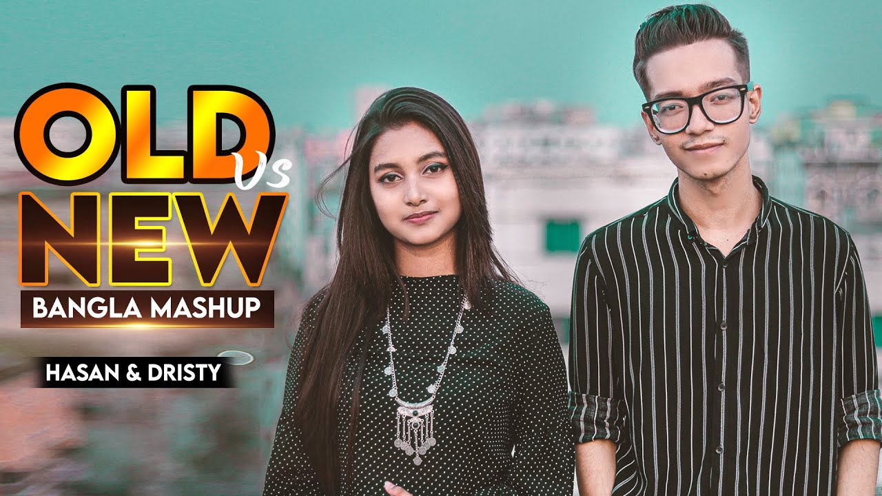 Old vs New Bangla Mashup 🎶 | Hasan S. Iqbal & Dristy Anam