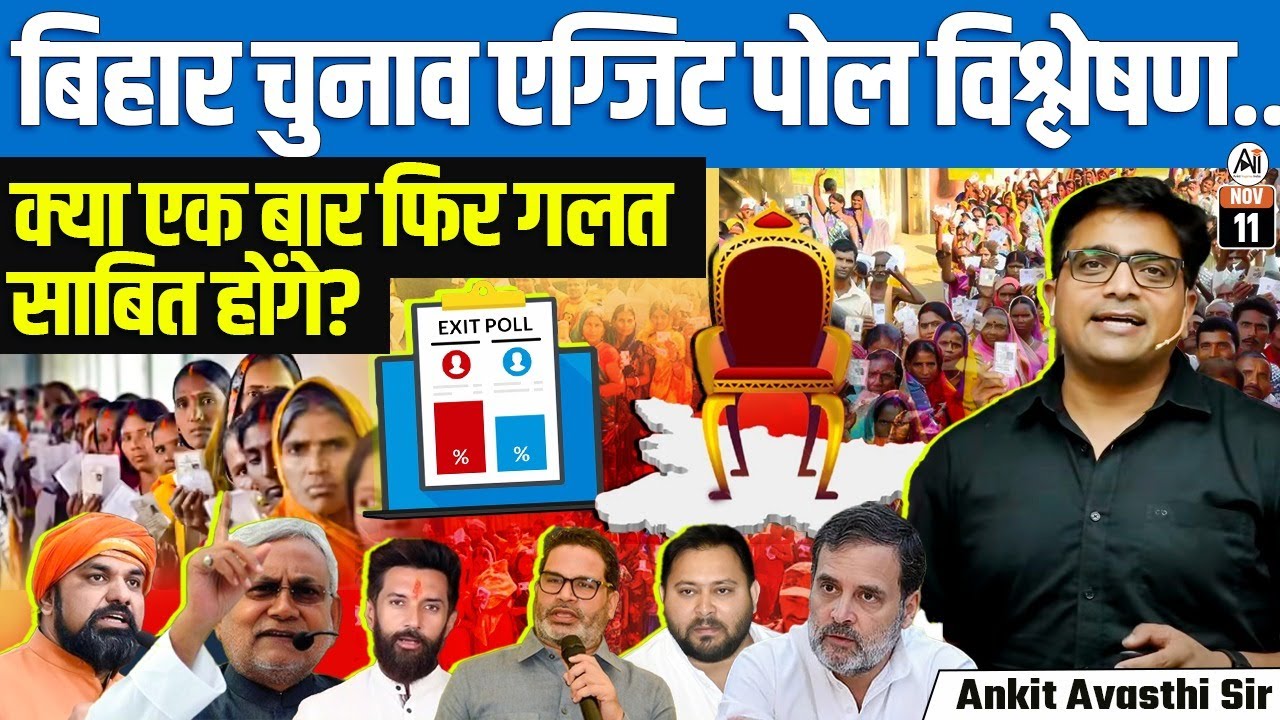 Bihar Election Exit Poll 2025: Will Predictions Fail? 📊