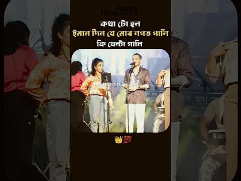 Stage program #tendingshorts #zubeen_garg #live #viralshort #reels