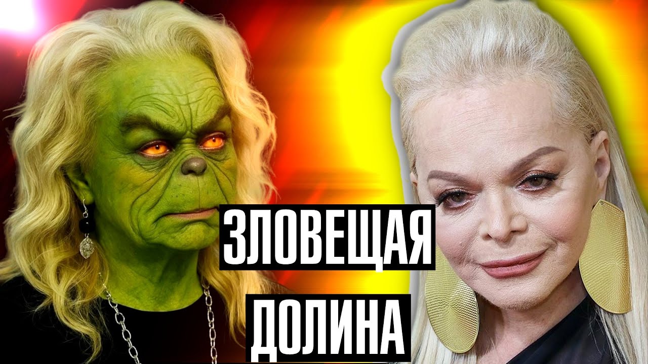 ПОЧЕМУ ВСЕ НЕНАВИДЯТ ЛАРИСУ ДОЛИНУ?