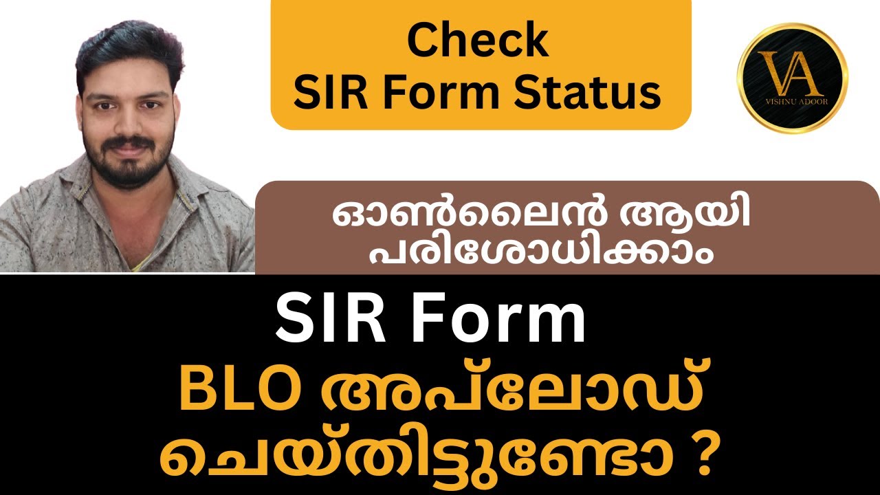BLO Form Upload Status & SIR List Check (Malayalam) 📋