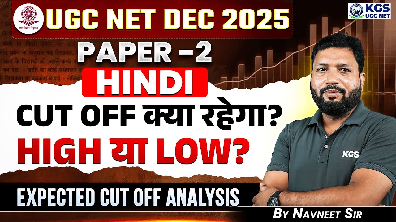 UGC NET Hindi Cut Off 2025 | UGC NET Hindi Expected Cut Off | By Navneet Sir | KGS UGC NET