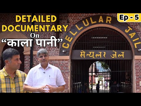 EP 5 Cellular Jail- Kaala paani history | Veer Savarkar and other freedom fighters cells Andaman