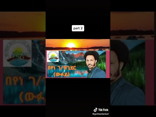 Michael Production! Beyene Gebreziabher (Wufuy) Exciting News