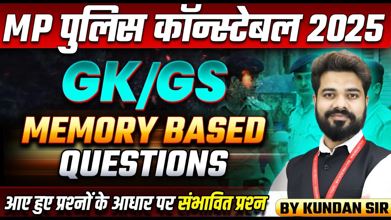 MP Police Constable 2025 Exam Analysis & GK/GS Memory-Based Questions | By Kundan Sir 📚