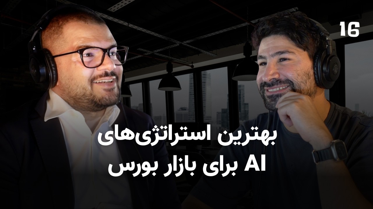 EP 191 – Amir Seyedi: Leading Innovation in Fintech & Financial Markets 🚀