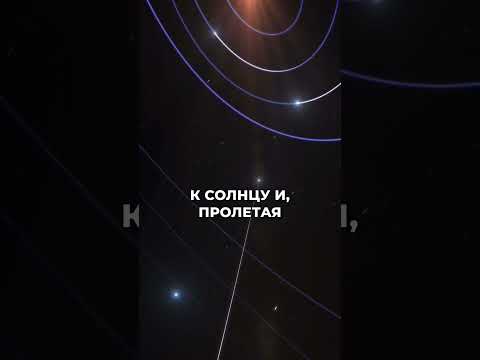 КОРАБЛЬ ИНОПЛАНЕТЯН?! ОУМУАМУА - МЕЖЗВЕЗДНЫЙ ОБЪЕКТ! #тайна #интересное #факты