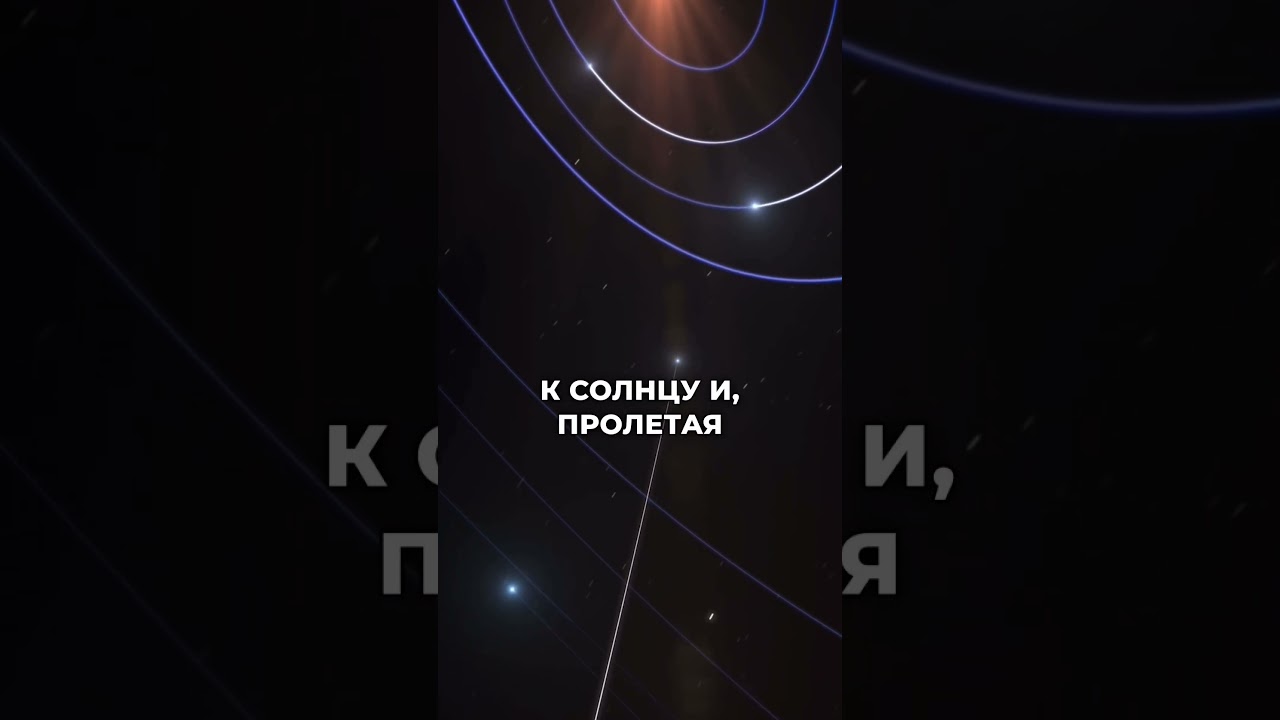 Корабль инопланетян?! Оумуамуа — межзвездный объект