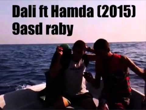 9ased rabi "Daly ft hamda" new rap tunisien 2015