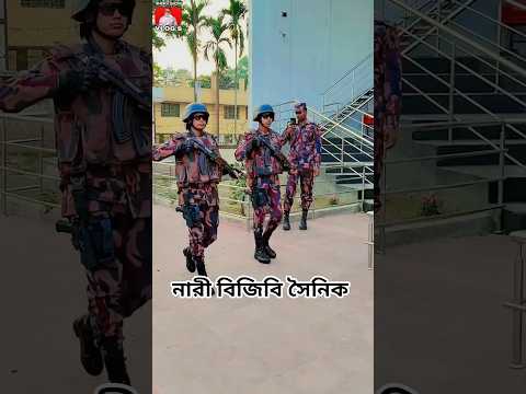 বেনাপোল বর্ডারে নারী বিজিবি সৈনিক প্যারেড #benapole #bgb #বিজিবি #border #বর্ডার #bangladesh #army