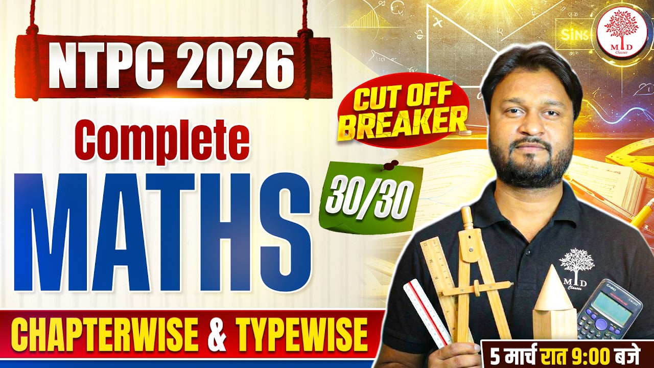 NTPC MATHS CLASSES 2026 | RRB NTPC MATHS MARATHON 2026 | NTPC MATHS MARATHON | MATHS CHAPTER WISE