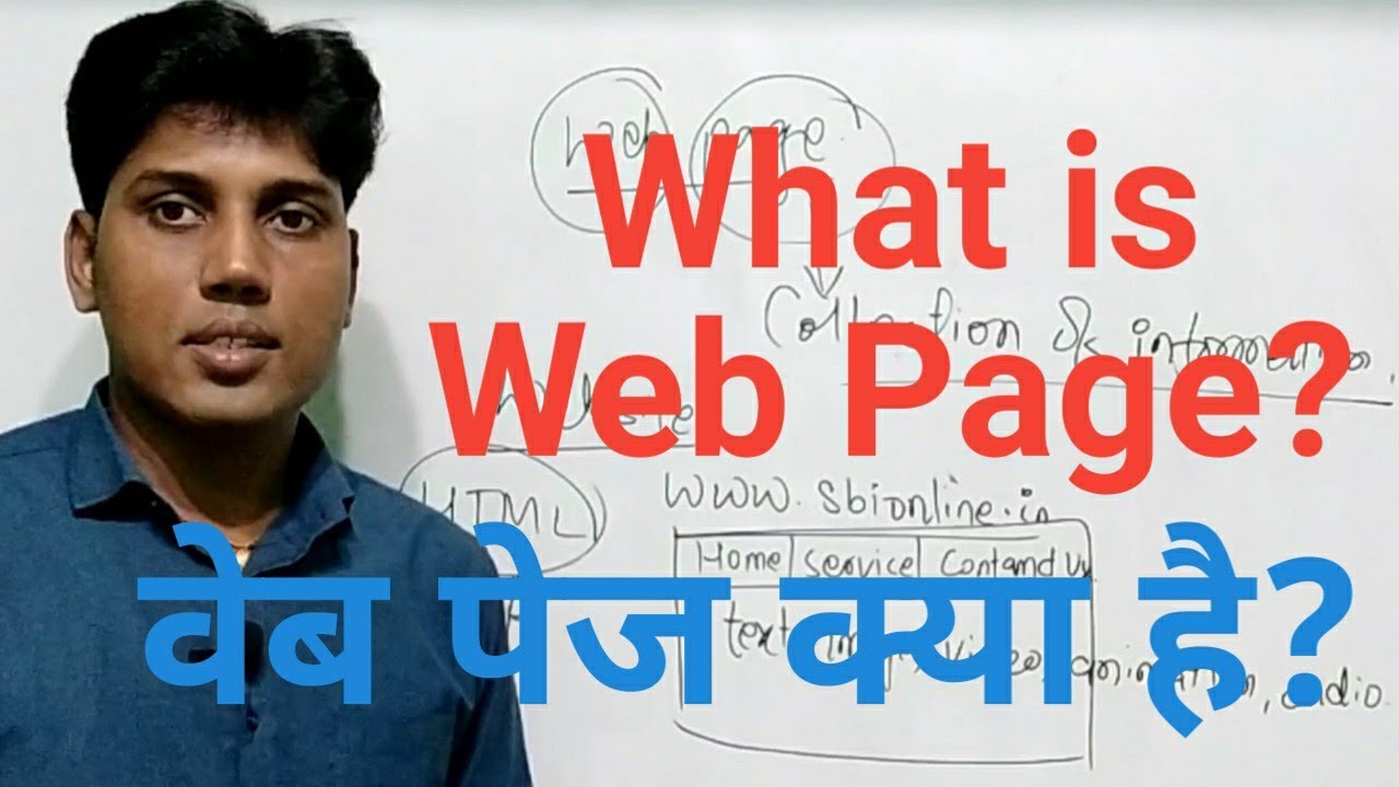 What Is a Web Page? Explained by Alok Sir 🌐