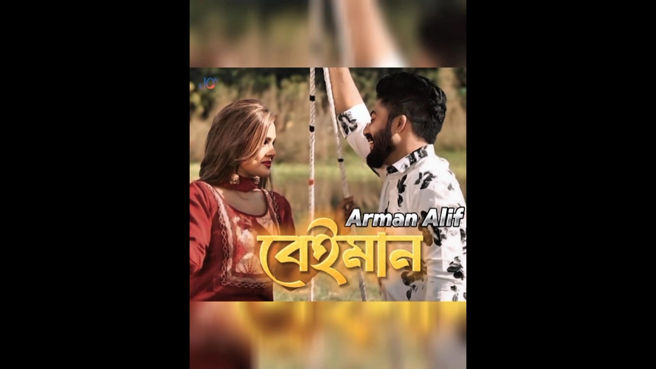 Beiman - Official Music Video by Arman Alif and Sahriar Rafat | Bangla Song 2025