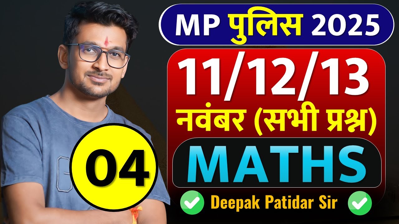 MP Police Constable Maths Questions (11-13 Nov) ЁЯУЭ