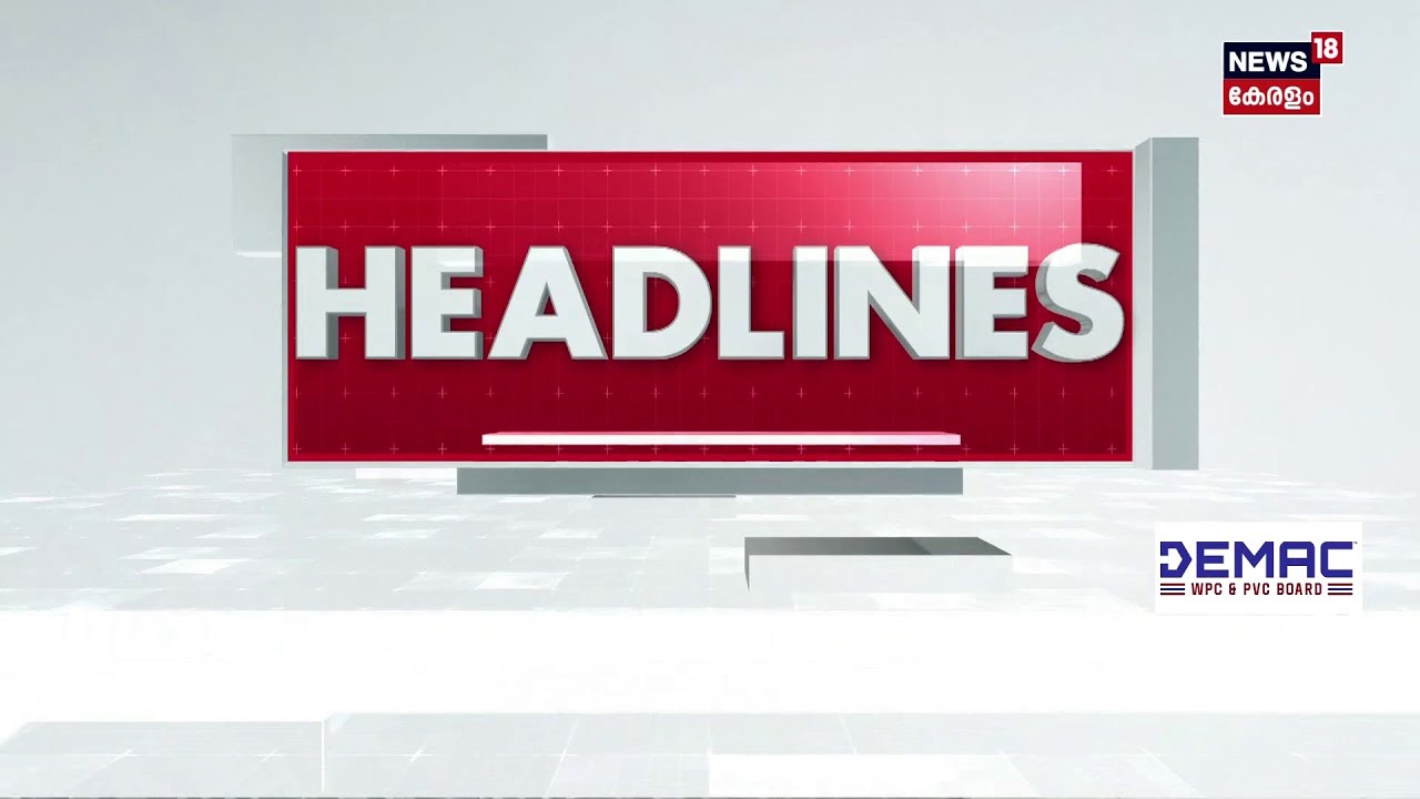 Top Headlines of the Hour | Kerala News | 04-11-2025