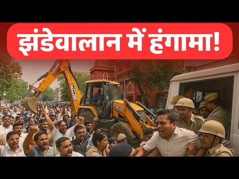 Delhi: Jhandewalan Mandir Bulldozer Demolition 🚧