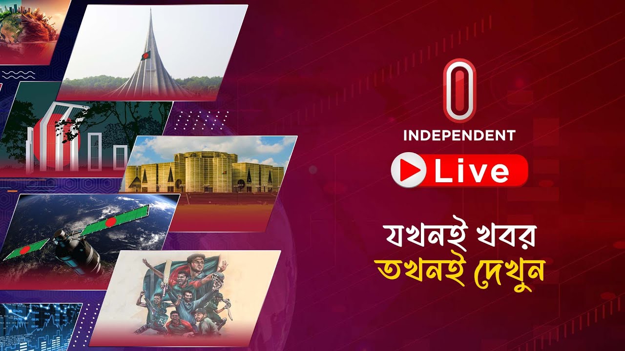 Independent TV Live Stream | Watch Bangla TV 📺