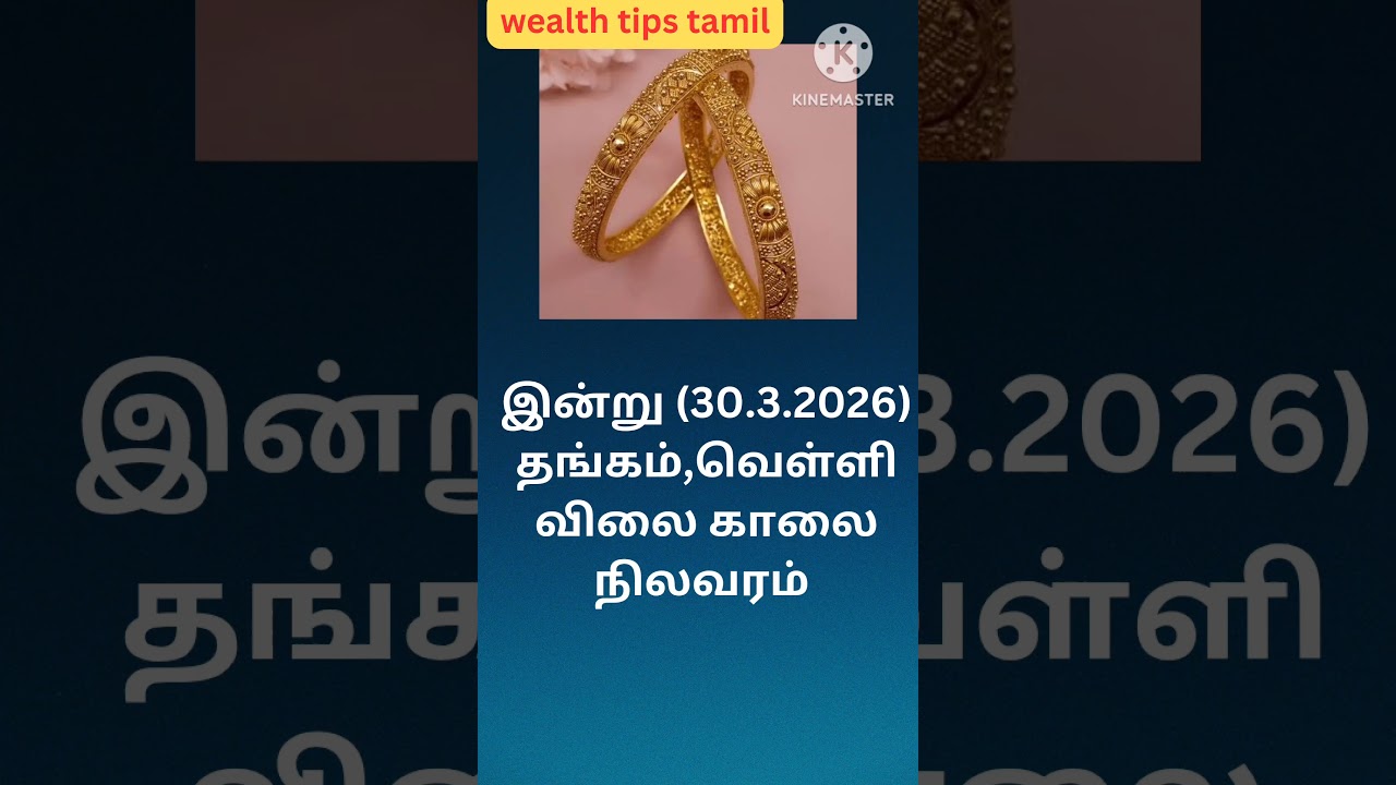 Gold Rate Prediction for 30.3.2026 📈